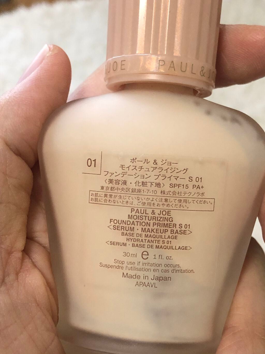 モイスチュアライジング ファンデーション プライマー S/PAUL & JOE BEAUTE/化粧下地を使ったクチコミ(1枚目)