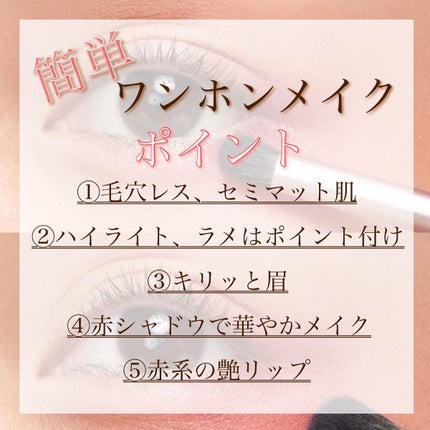ひとみ on LIPS 「...===============簡単に挑戦できる華やかなワ..」(3枚目)