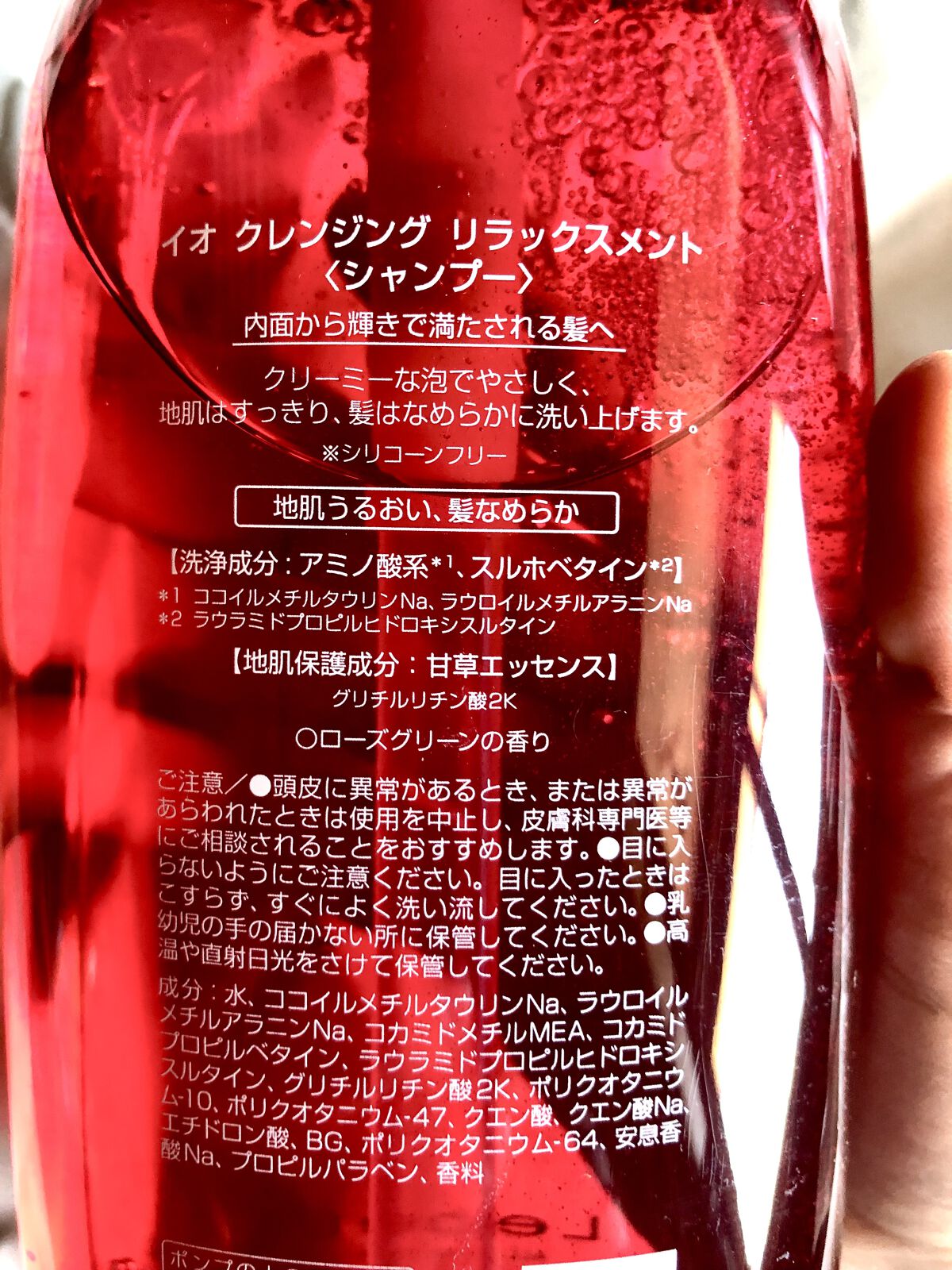 イオ クリーム メルトリペア 600ml/LebeL/洗い流すヘアトリートメントを使ったクチコミ（2枚目）