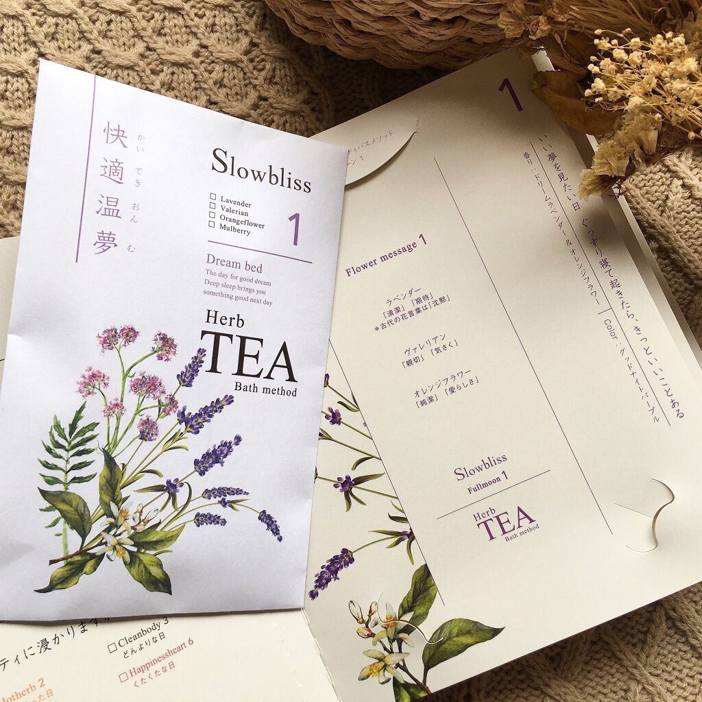 梅ちゃんアラフィフツヤ肌オタク on LIPS 「𓅪𓂃𓈒𓏸心も体もあたたまるSlowblissの「入浴剤ギフト..」(2枚目)