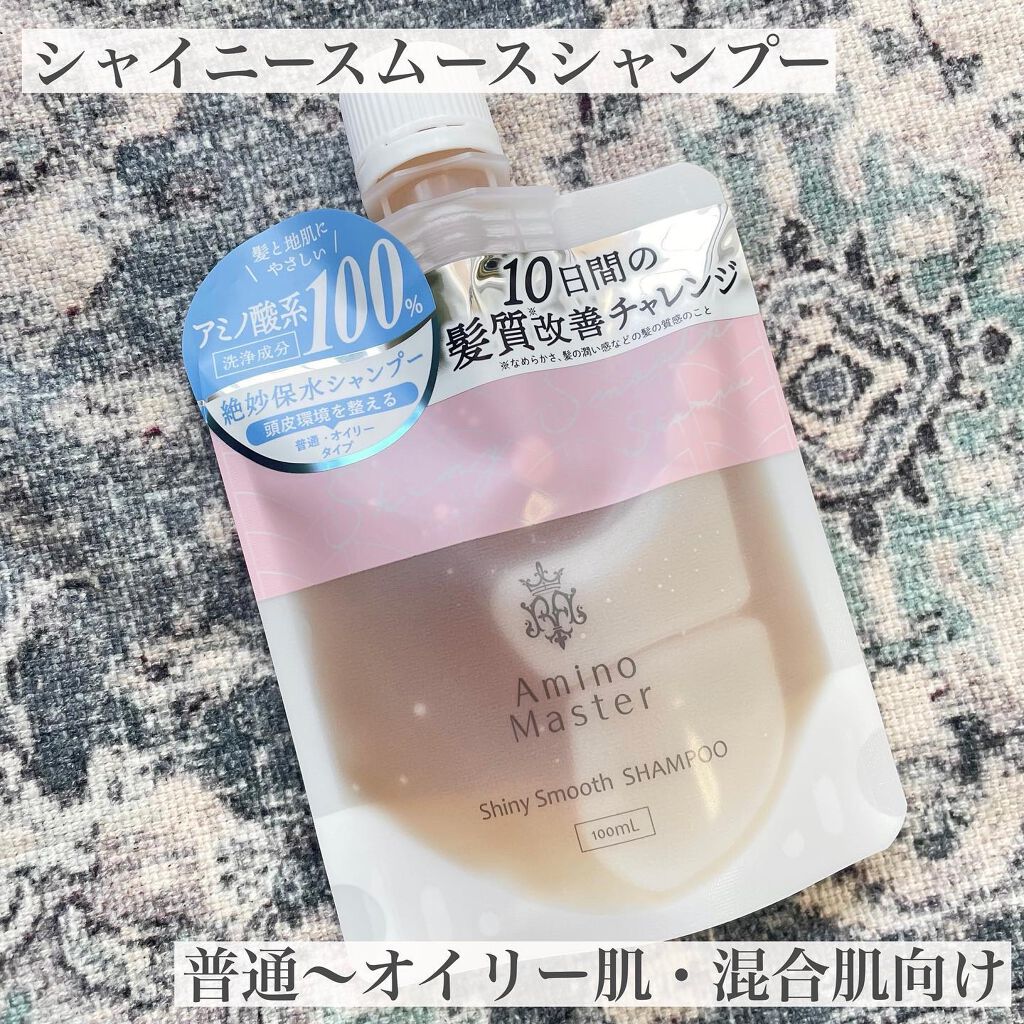 試してみた】モイストリッチヘアトリートメント/アミノマスターの
