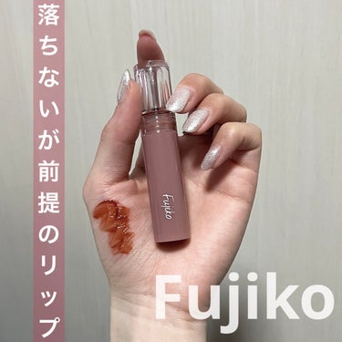 Fujiko ニュアンスラップティントのクチコミ「〈"落ちない"が前提リップらしい 〉

.
このPOPが店頭にあって気になりました👀
水彩チー.....」（1枚目）