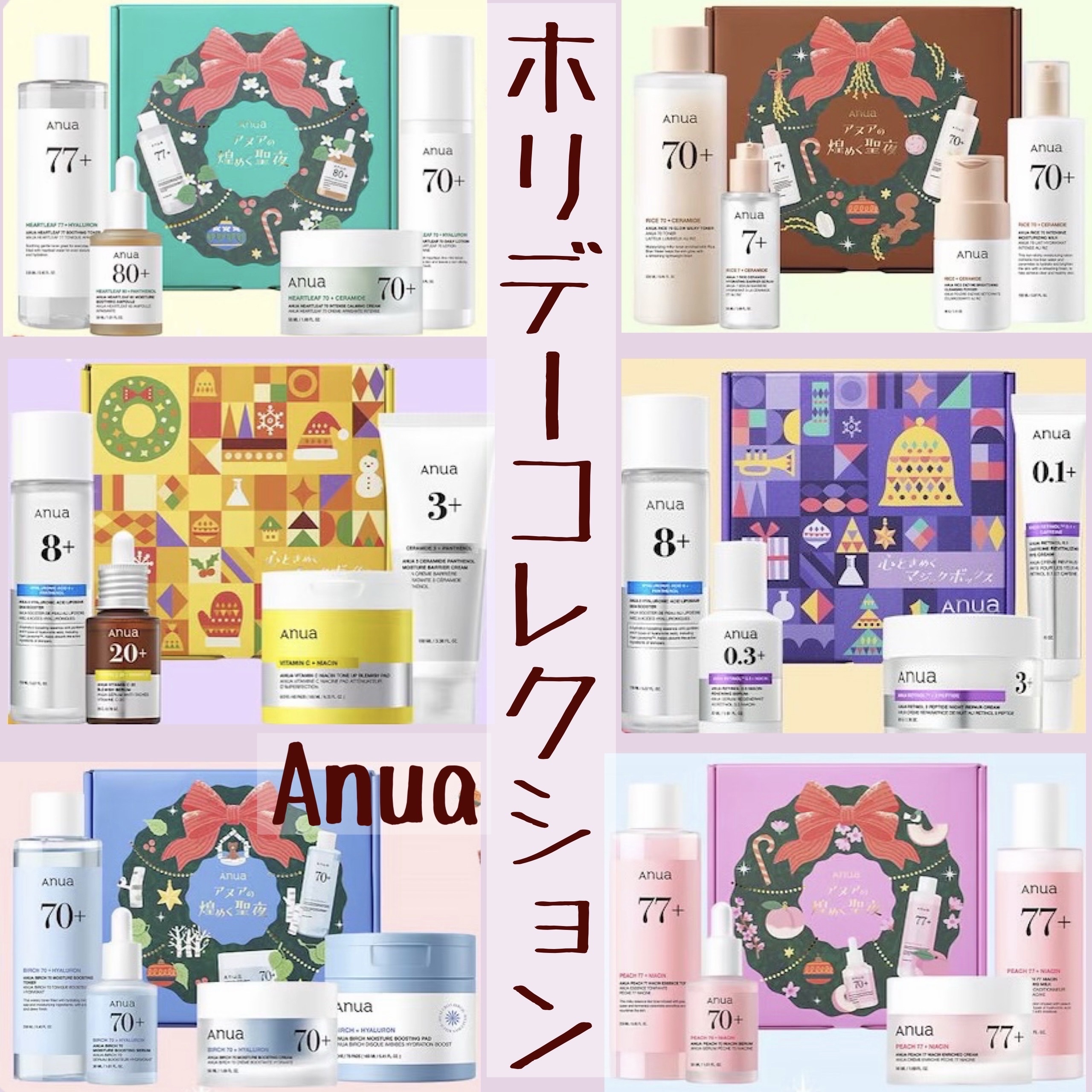 Anuaのスキンケア・基礎化粧品 ドクダミ 77 スージングトナー他、9商品