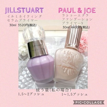 ラトゥー エクラ ファンデーション プライマー N/PAUL & JOE BEAUTE/化粧下地を使ったクチコミ（2枚目）