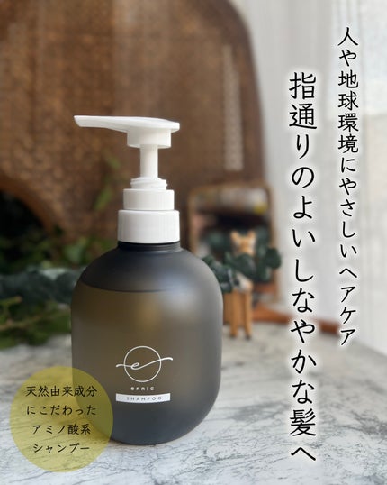 エニック シャンプー/トリートメント LB/ennic/シャンプー・コンディショナーを使ったクチコミ(1枚目)