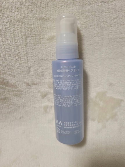 #質感再整ヘアオイル/ルシードエル/ヘアオイルを使ったクチコミ(4枚目)