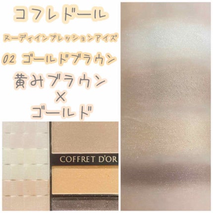 ヌーディインプレッションアイズ/コフレドール/アイシャドウパレットを使ったクチコミ(1枚目)