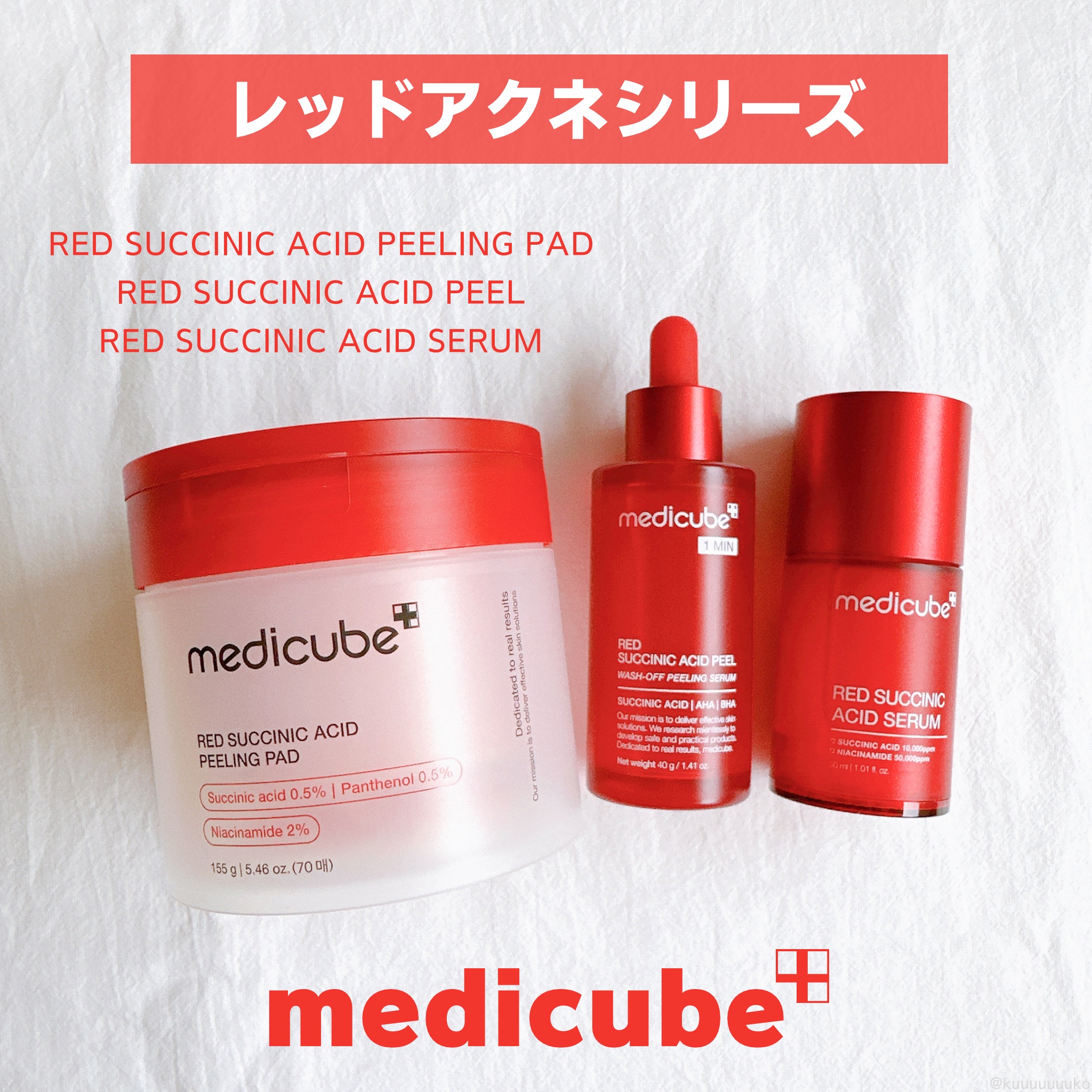 レッドアクネピーリングセラム/MEDICUBE/美容液を使ったクチコミ（1枚目）
