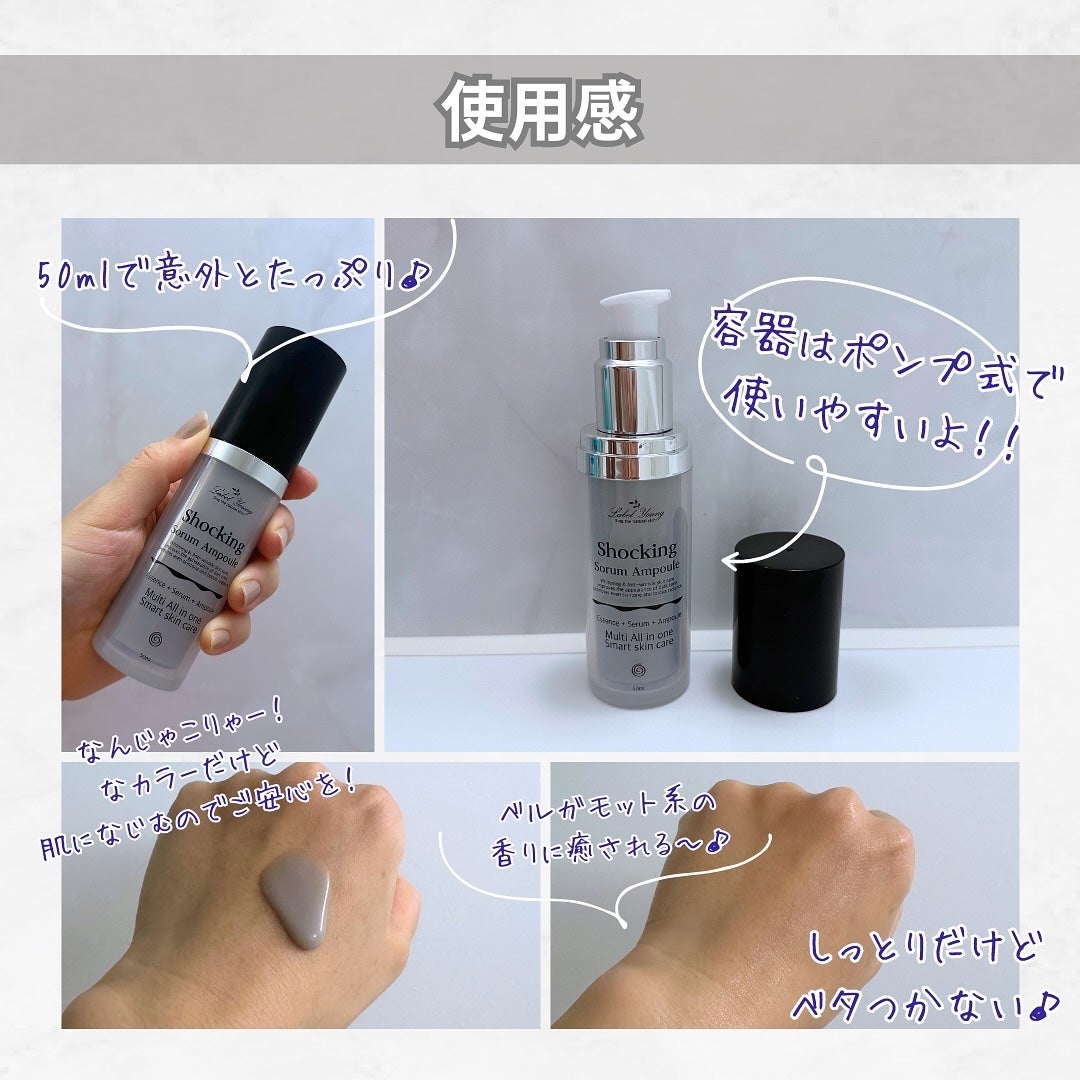 ショッキングソルムアンプル/Label Young/美容液を使ったクチコミ(5枚目)