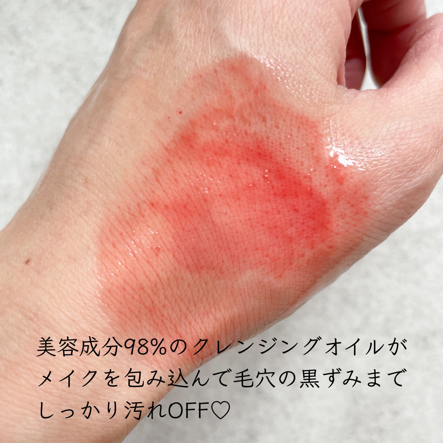 スキンケアオイルクレンジング VC/ONE STONE TWO BIRDS/オイルクレンジングを使ったクチコミ(3枚目)