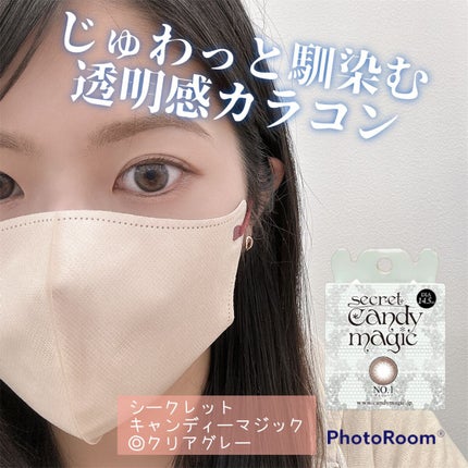 secretcandymagic(シークレットキャンディーマジック)1month/secret candymagic/1ヶ月(1MONTH)カラコンを使ったクチコミ(1枚目)