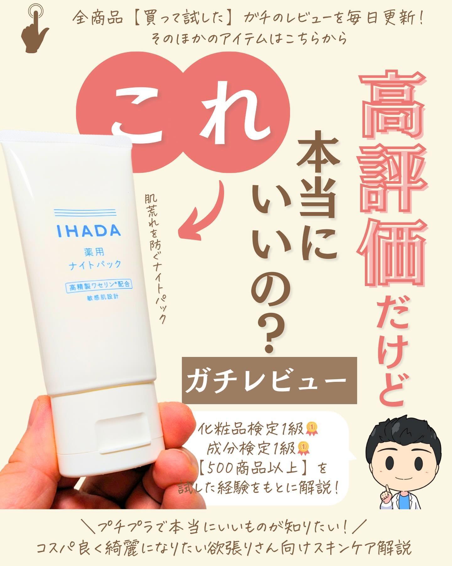 を使ったクチコミ（1枚目）