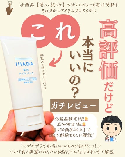 を使ったクチコミ(1枚目)