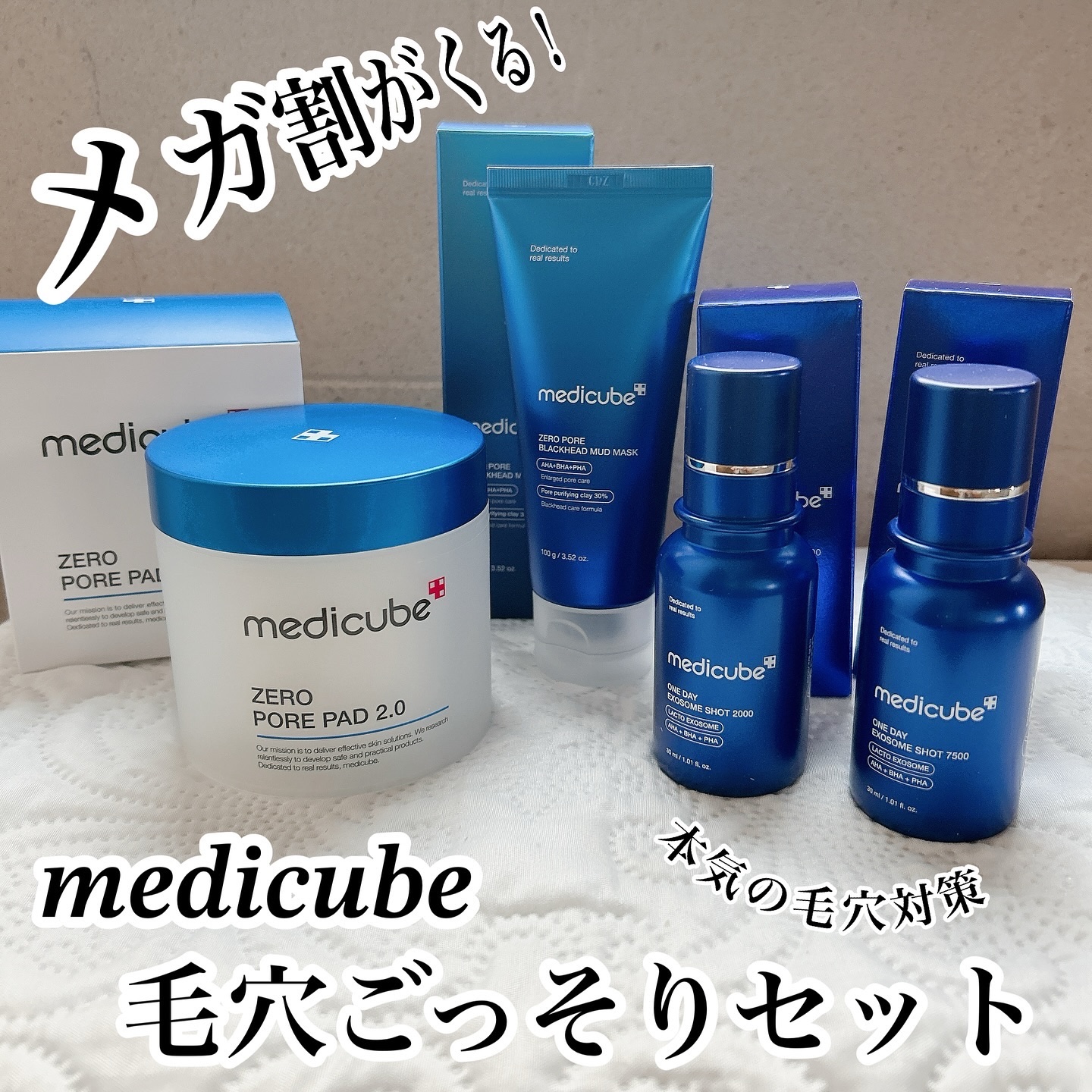 ゼロ毛穴パッド 2.0/MEDICUBE/トナーパッドを使ったクチコミ（1枚目）