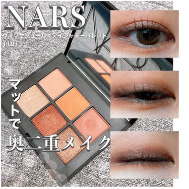 ヴォワヤジュールアイシャドウパレット 1191 / NARS(ナーズ) | LIPS