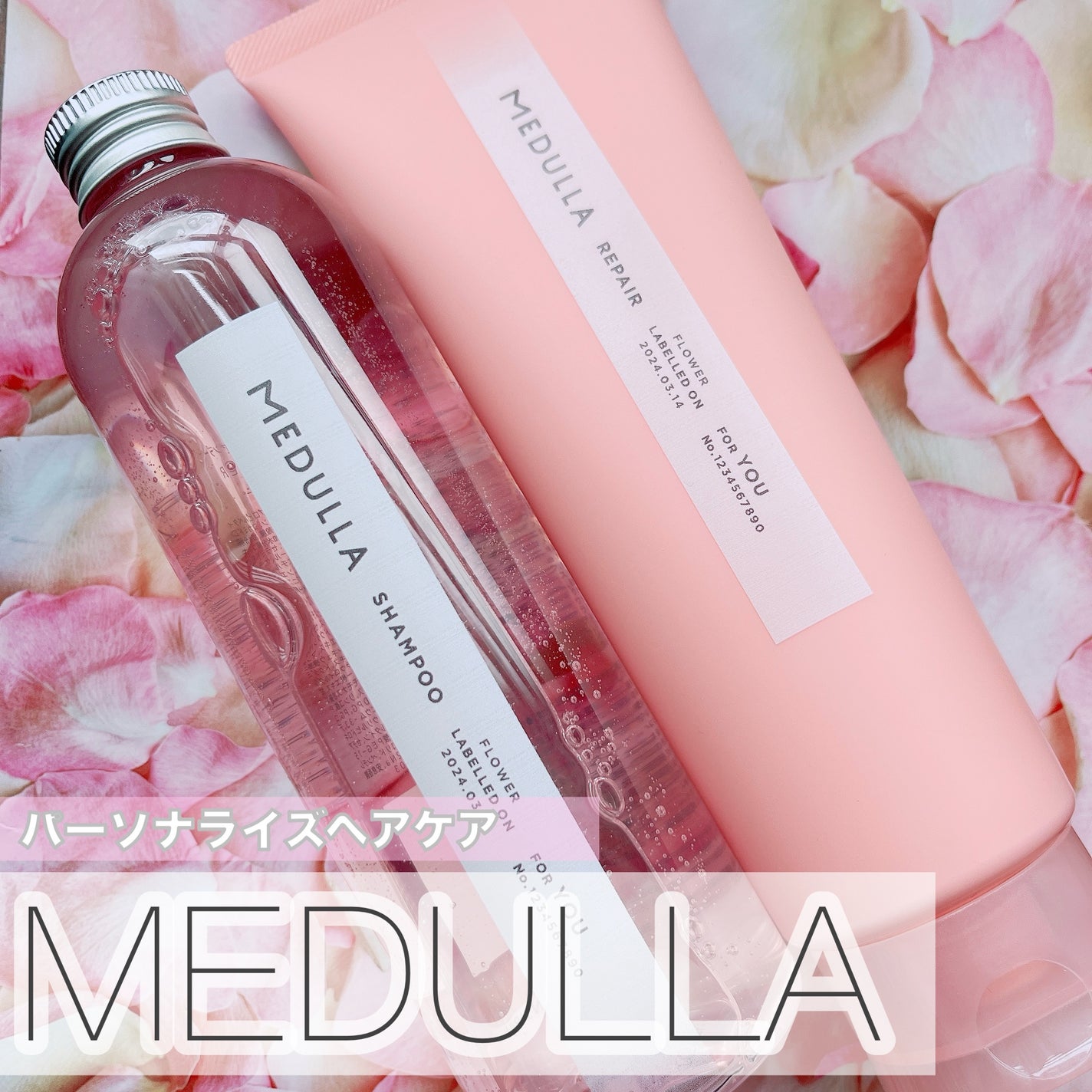 SHAMPOO & REPAIR/MEDULLA/市販シャンプーを使ったクチコミ(1枚目)