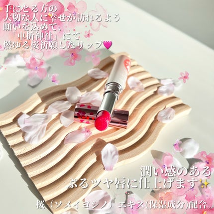 サクラヴェールリップ/パラドゥ/リップクリームを使ったクチコミ(2枚目)