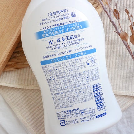 クリームケア ボディウォッシュ W保水美肌 リラクシングソープの香り/ニベア/ボディソープを使ったクチコミ(3枚目)