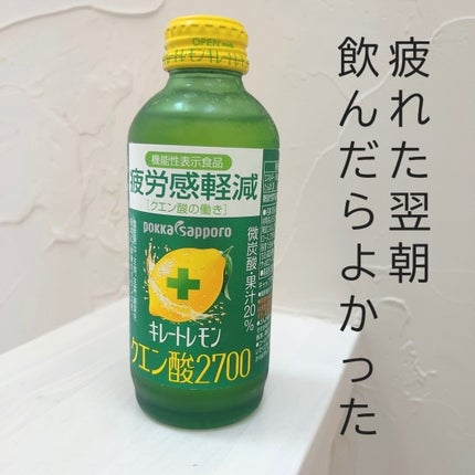 キレートレモン クエン酸2700/Pokka Sapporo (ポッカサッポロ)/美容ドリンクを使ったクチコミ(1枚目)
