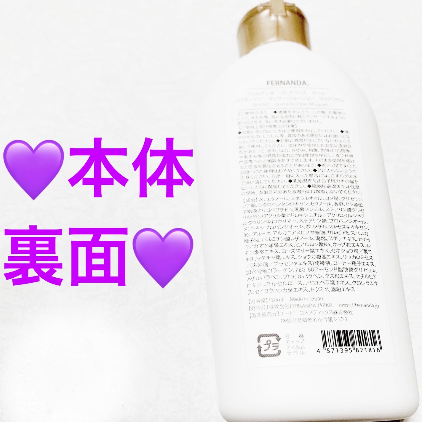 フレグランスクールパウダーインマッサージローション(マリアリゲル)/フェルナンダ/ボディローションを使ったクチコミ(3枚目)