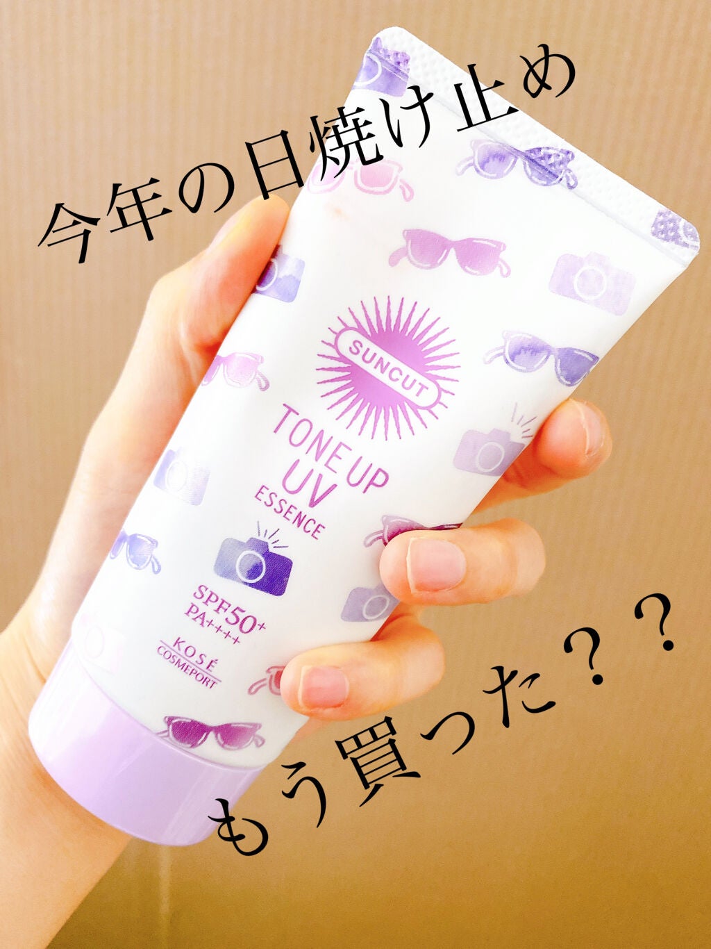 トーンアップUV エッセンス/サンカット®/日焼け止めローションを使ったクチコミ(1枚目)