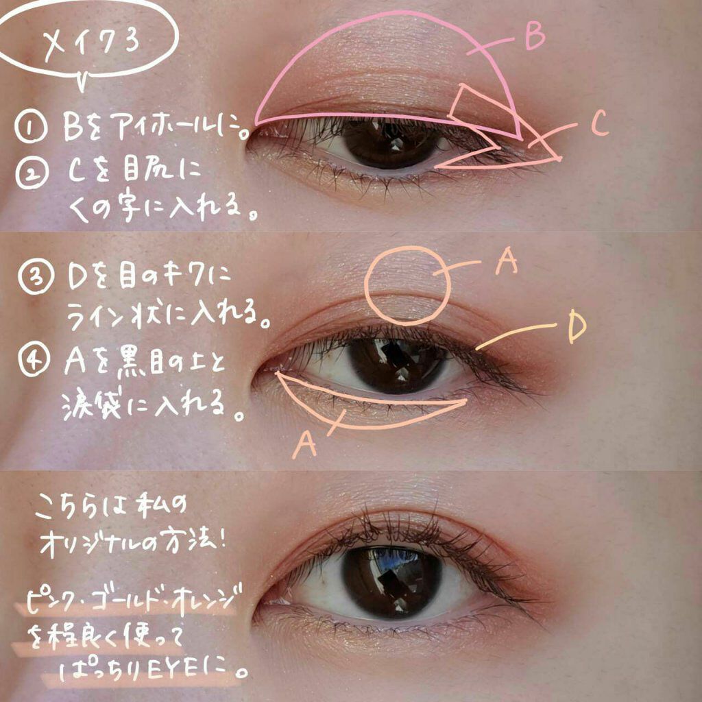 アイカラーレーション/LUNASOL/アイシャドウパレットを使ったクチコミ(6枚目)