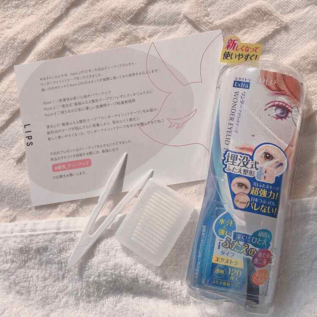 ワンダーアイリッドテープ Extra/D-UP/二重まぶた用アイテムを使ったクチコミ(1枚目)