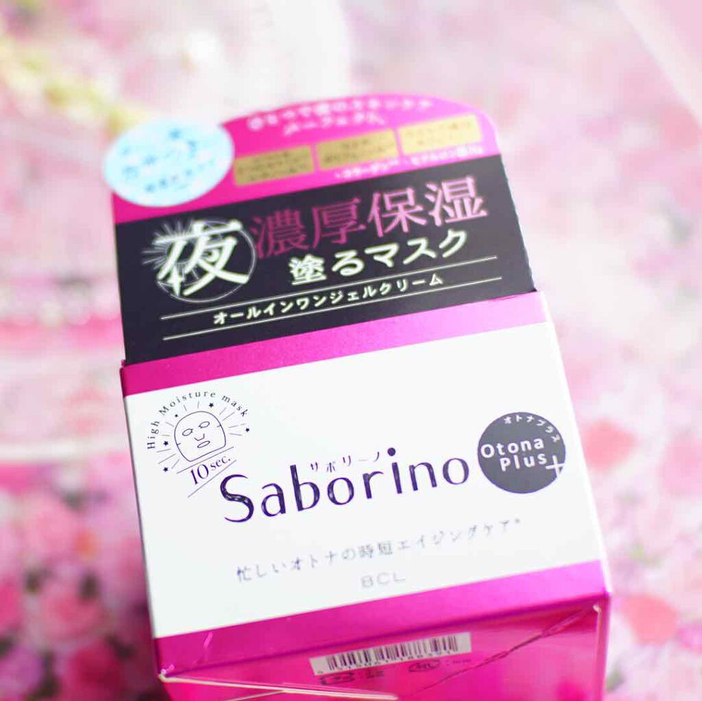 オトナプラス チャージフル ジェルクリームマスク/サボリーノ/オールインワン化粧品を使ったクチコミ（2枚目）