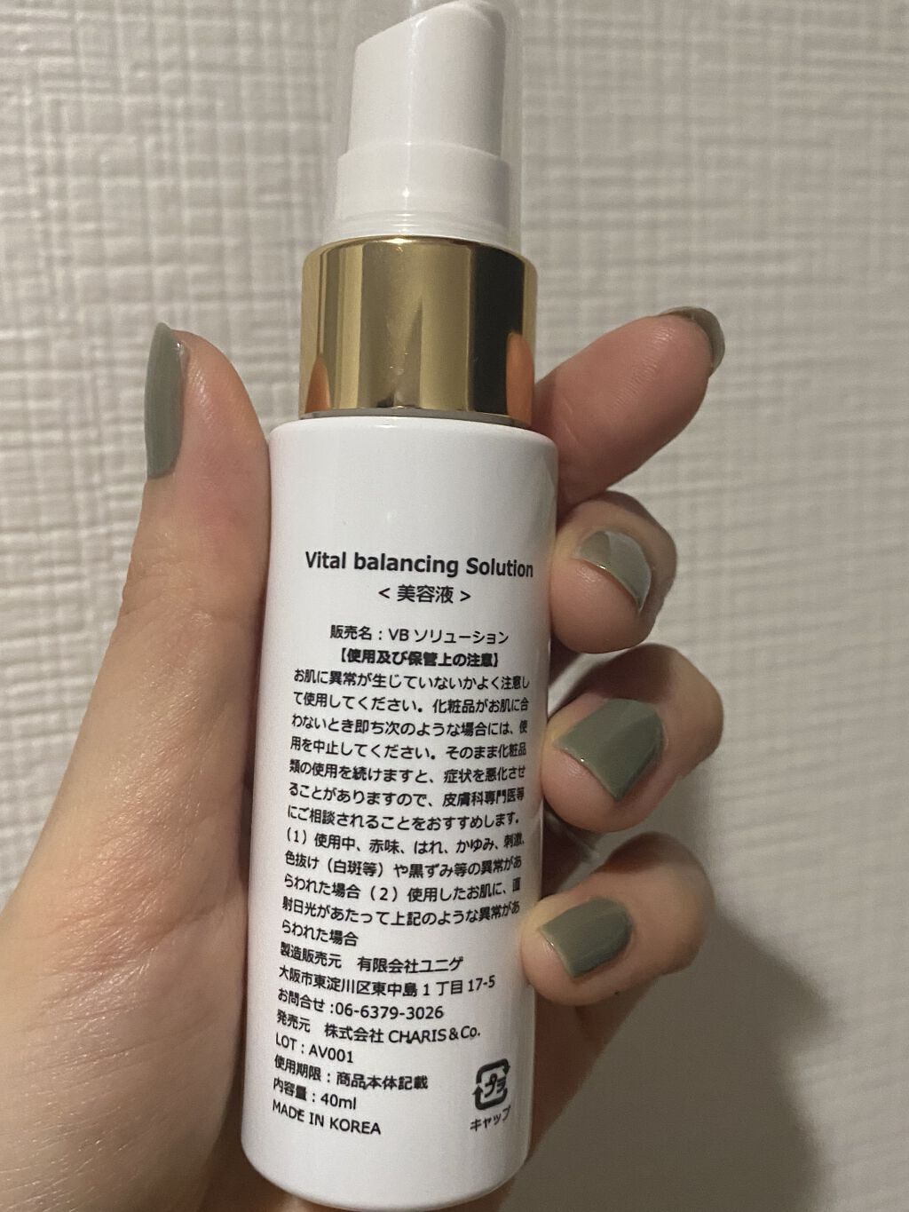 を使ったクチコミ（2枚目）