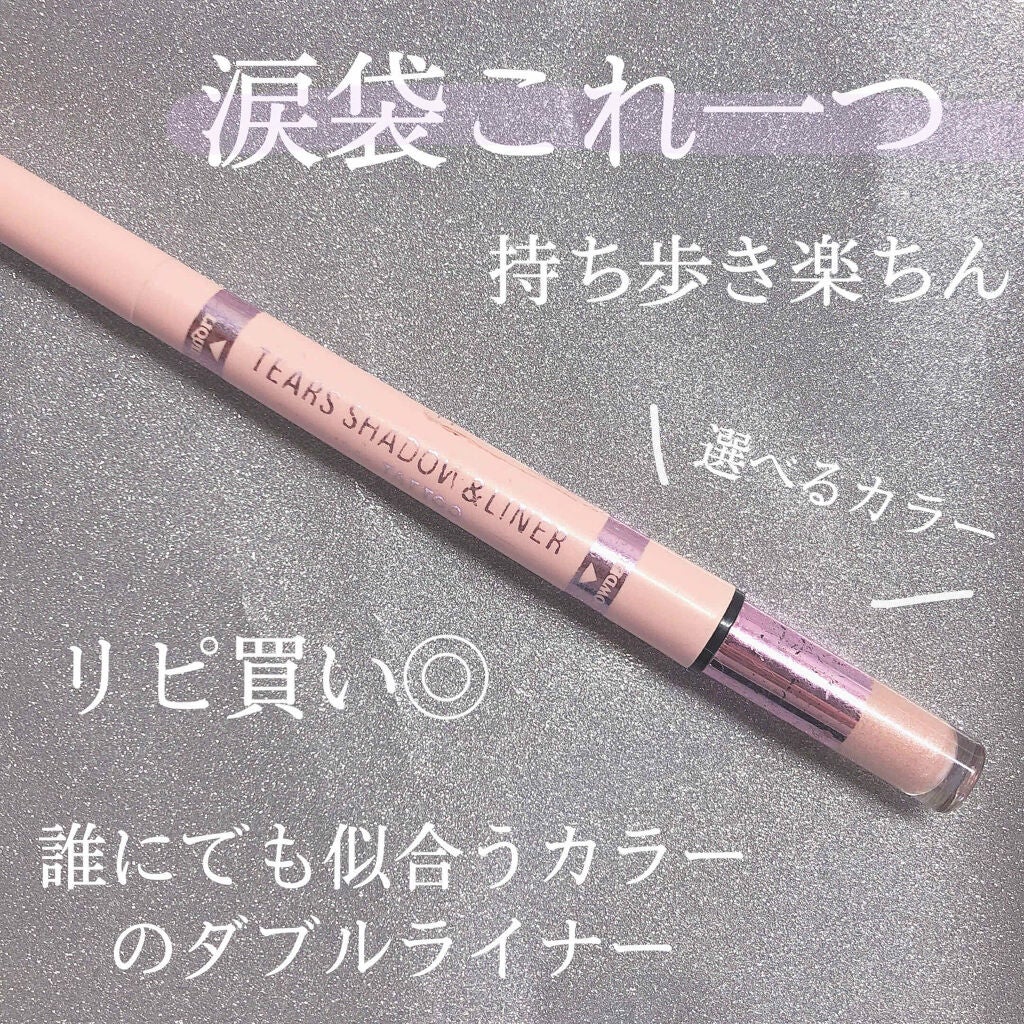 ティアーズシャドウ&ライナー/K-パレット/スティックアイシャドウを使ったクチコミ(1枚目)