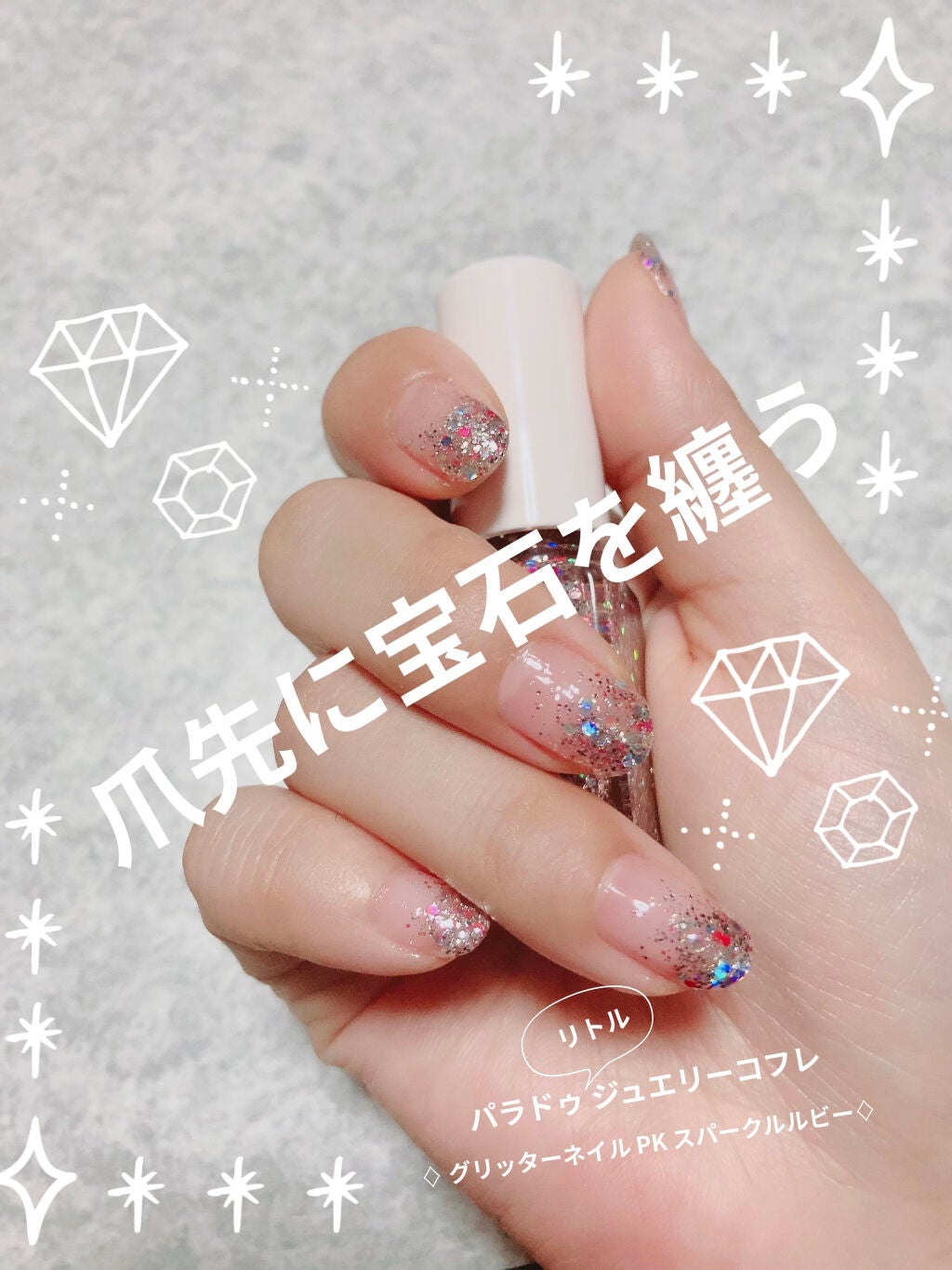 ジェルボリュームトップコート/キャンメイク/ネイルトップコートを使ったクチコミ(1枚目)