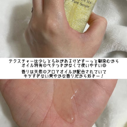 ゴールデンシルク ピュアセラム/MAYUNA/美容液を使ったクチコミ(4枚目)