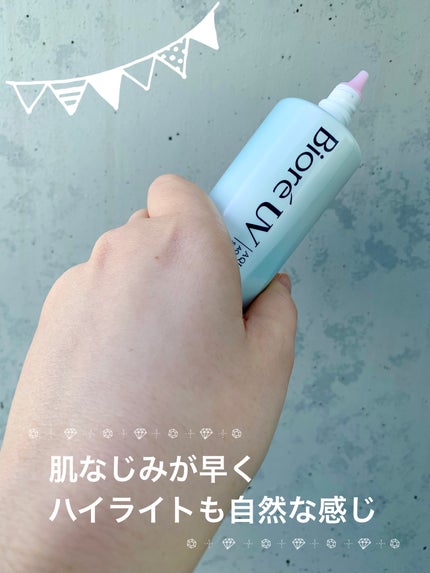 ビオレUV アクアリッチ アクアハイライトローション(水層ハイライトUV)/ビオレ/日焼け止めローションを使ったクチコミ(4枚目)