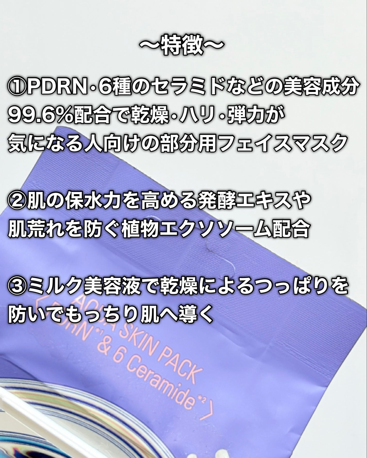 yuki/フォロバします❤️ on LIPS 「AquaMonster部分用フェイスマスクこのAquaMons..」(3枚目)