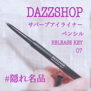 サパーブアイライナーペンシル/DAZZSHOP/ジェルアイライナーを使ったクチコミ（1枚目）