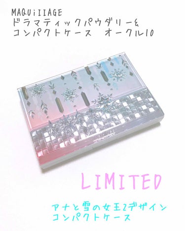 本日、数量限定発売！

《マキアージュ　
ドラマティックパウダリー &コンパクトケース
オークル10 アナと雪の女王2限定デザイン》
¥3850


完全にパケ買いです😂


watashi +で前々か