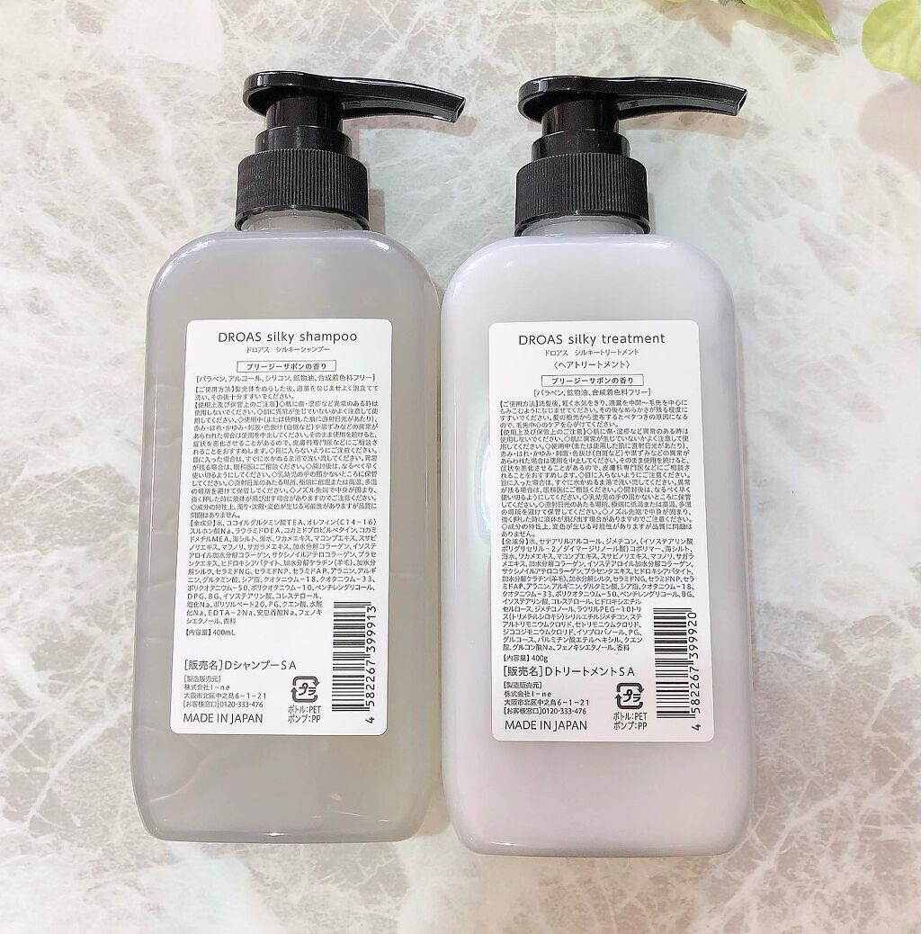 シルキーシャンプー／トリートメント/DROAS/市販シャンプーを使ったクチコミ（2枚目）