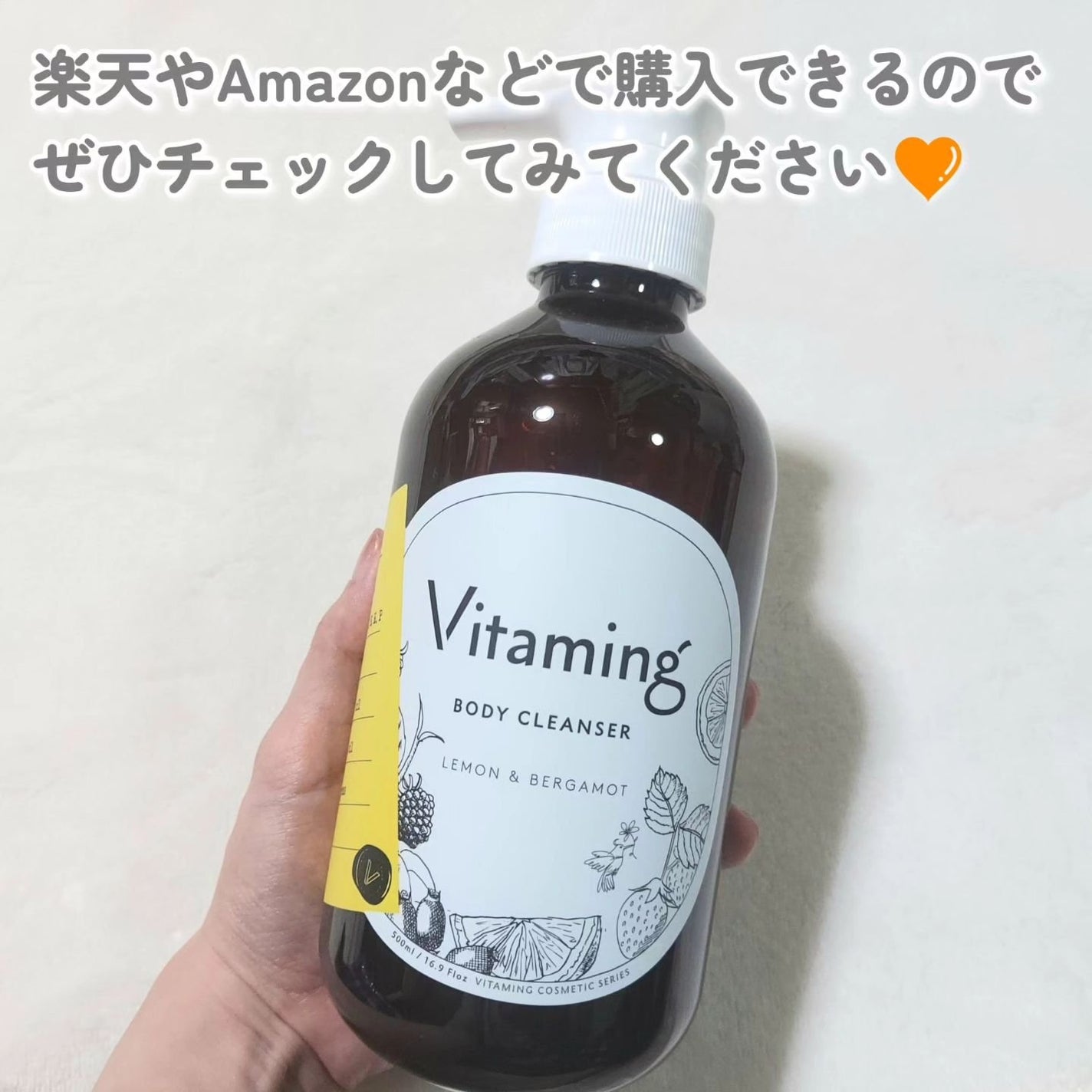 リフレッシングボディソープ(レモン&ベルガモットの香り)/Vitaming/ボディソープを使ったクチコミ(5枚目)