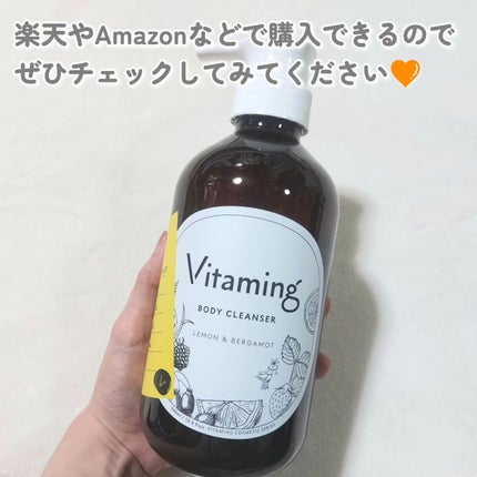 リフレッシングボディソープ(レモン&ベルガモットの香り)/Vitaming/ボディソープを使ったクチコミ(5枚目)
