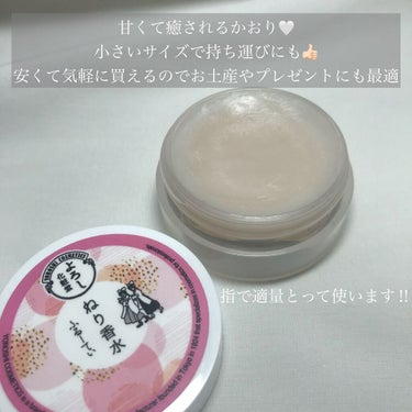 練り香水 フルーティー/YOROSHI COSMETICS (よろし化粧堂)/練り香水を使ったクチコミ（2枚目）