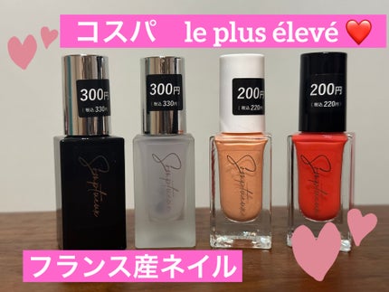 Somptueux(ソンプチュー) ネイルポリッシュ ST-NPN-10/DAISO/マニキュアの画像