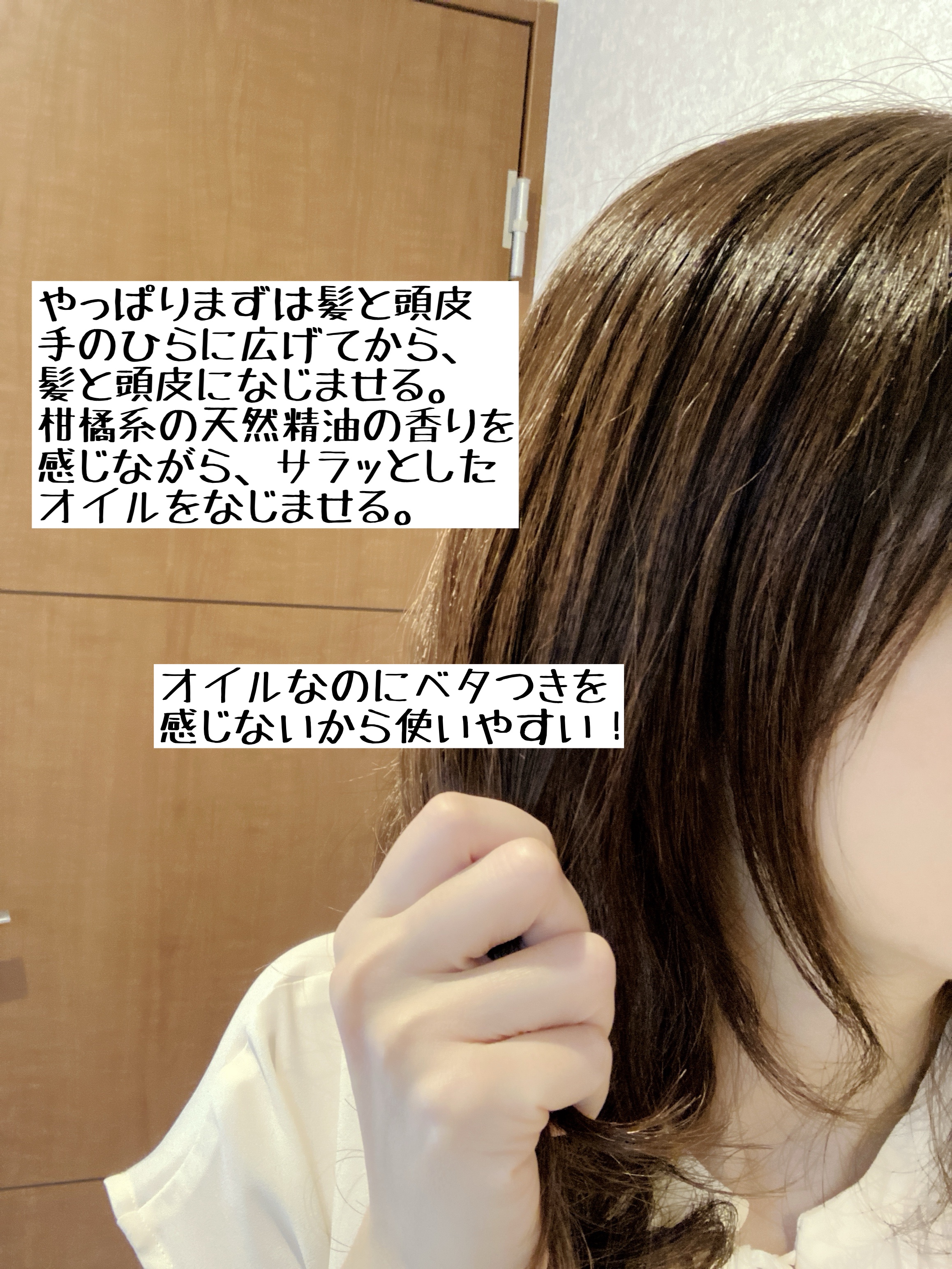 ＃プレミアムピュアオイル/ルシードエル/ヘアオイルを使ったクチコミ（3枚目）