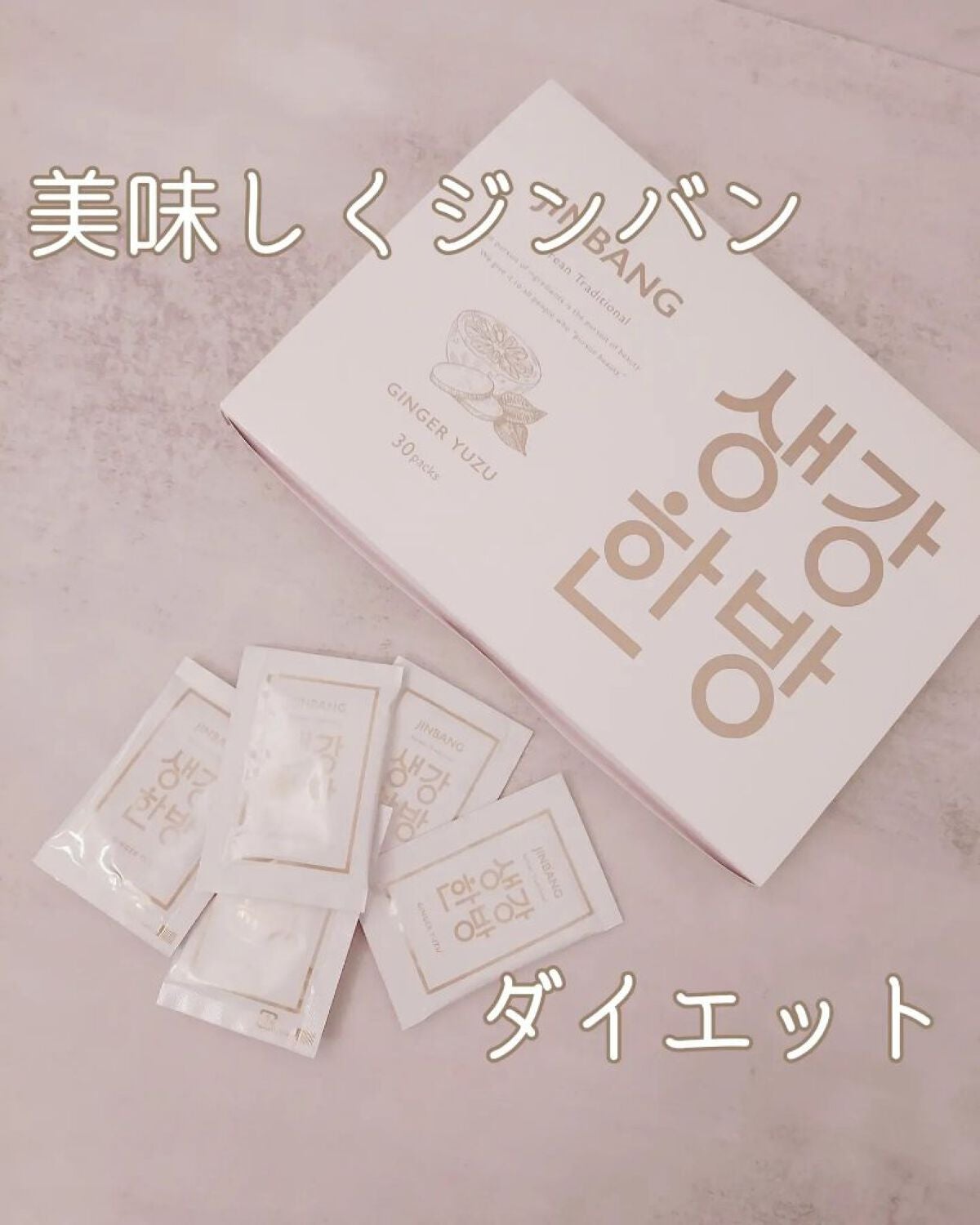 JINBANG GINGER YUZU/JINBANG/美容ドリンクを使ったクチコミ(1枚目)