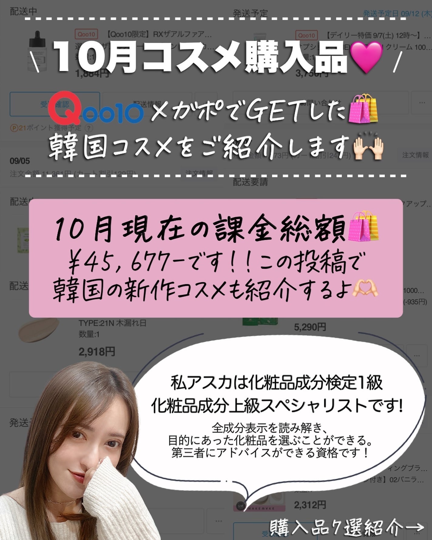 アスカ on LIPS 「コスメを買ったよー☺️🩷/あと2つあるんですがまたおりを見てま..」(2枚目)