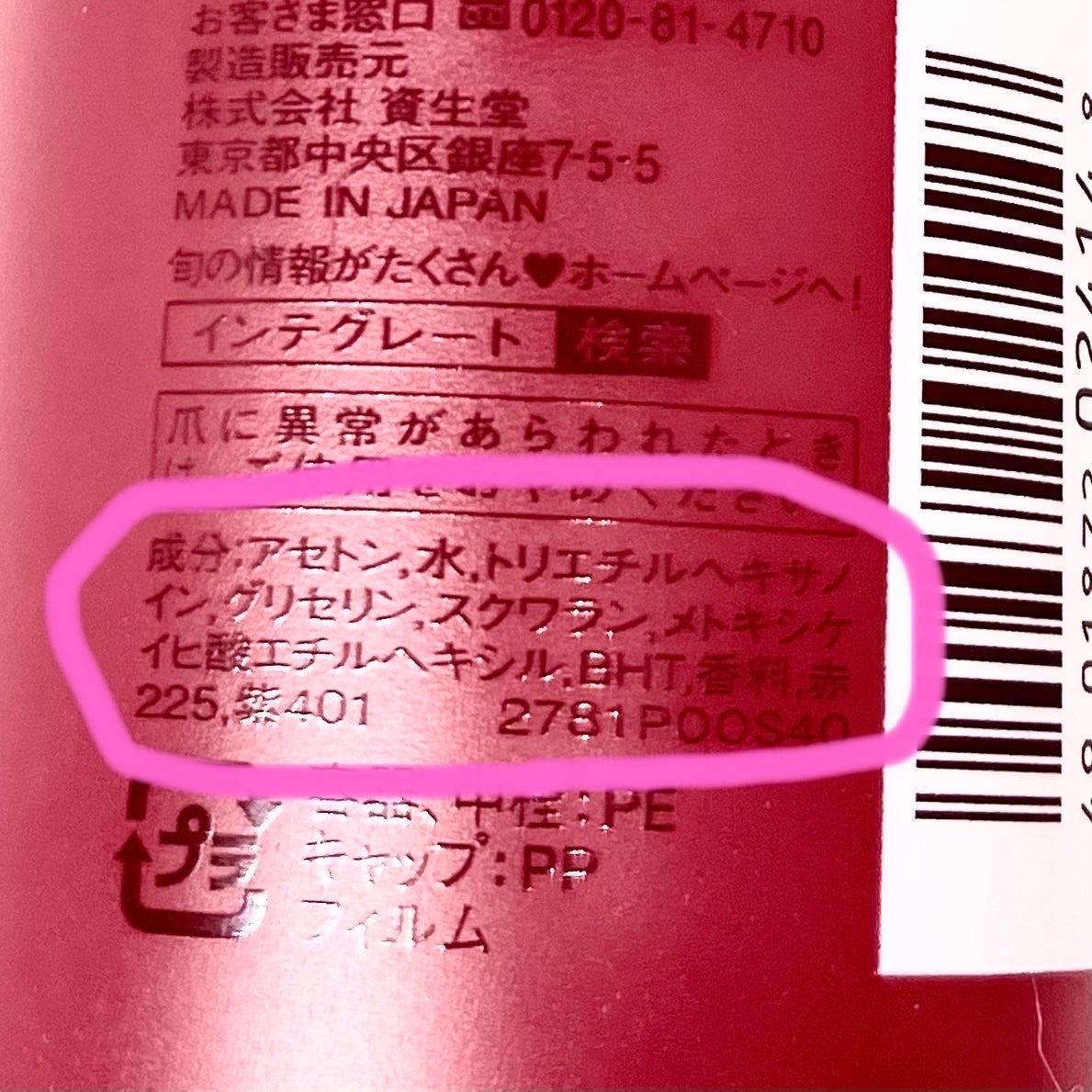 除光液/無印良品/除光液を使ったクチコミ(5枚目)
