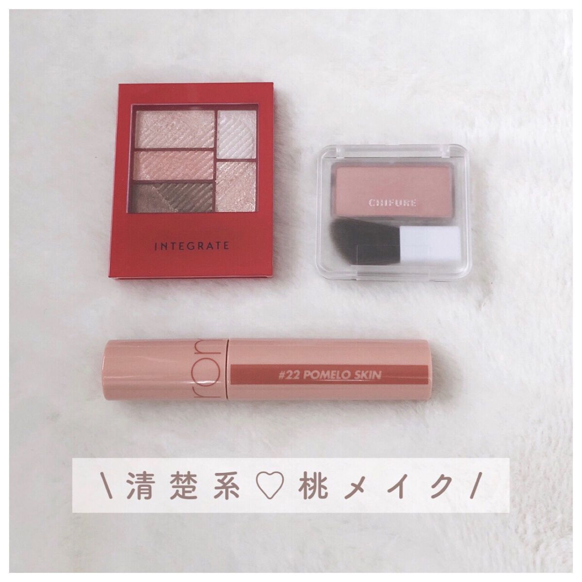 トリプルレシピアイズ/インテグレート/アイシャドウパレットを使ったクチコミ（1枚目）