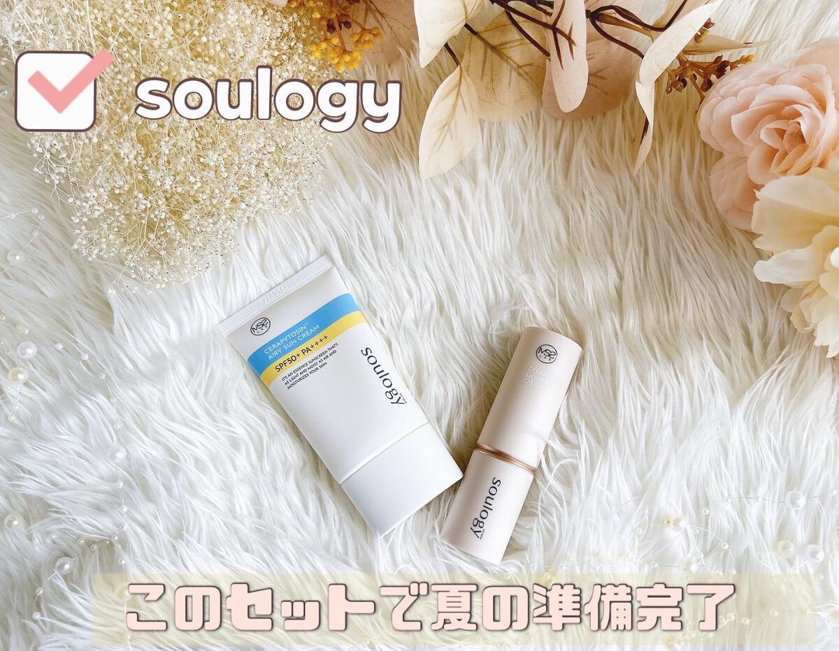 セラフィトシンエアリー日焼け止め/MY SKIN SOULOGY/日焼け止めクリームを使ったクチコミ（1枚目）