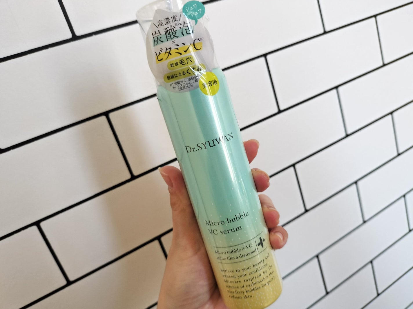 マイクロバブルVCセラム/DSW/美容液を使ったクチコミ(1枚目)