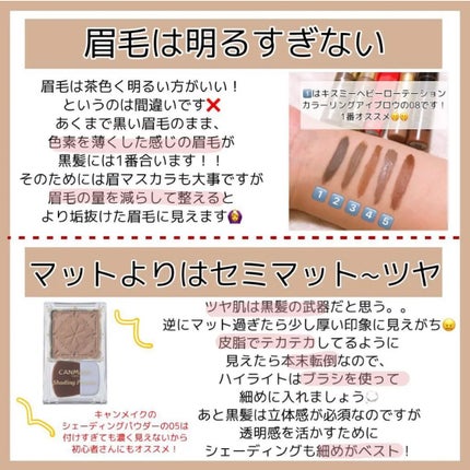 シェーディングパウダー/キャンメイク/シェーディングを使ったクチコミ(4枚目)