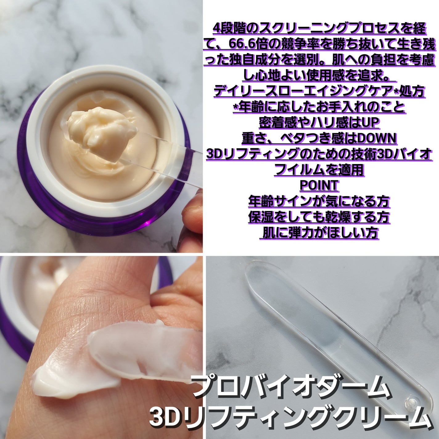 バイオヒールボ プロバイオダーム 3Dリフティングクリーム/BIOHEAL BOH/フェイスクリームを使ったクチコミ(3枚目)